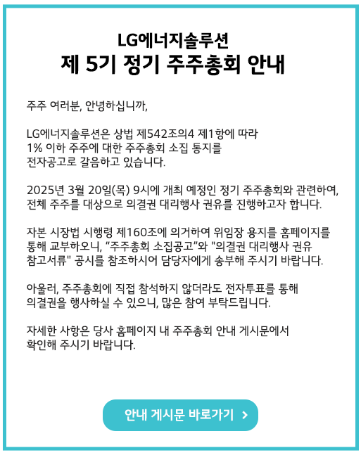 주총 안내 